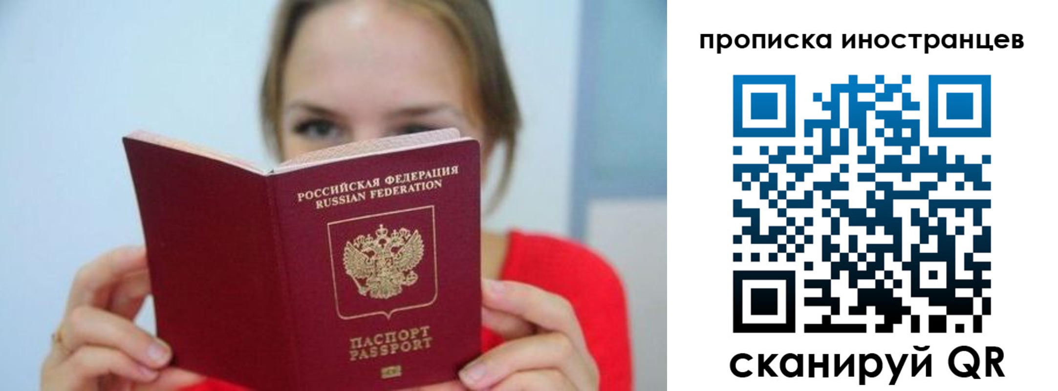 временная регистрация для всех в Еманжелинске